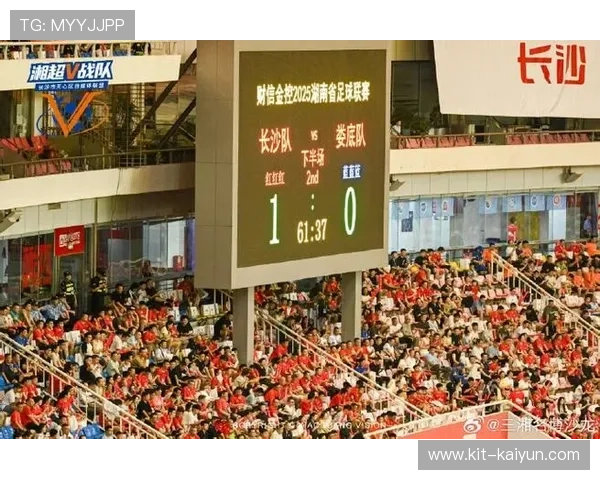 “湘超”联赛吸引近230万人次观赛，草根足球热度攀升